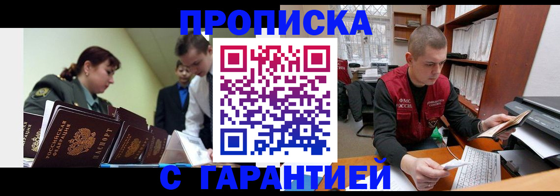 временная регистрация госуслуги в Краснозаводске
