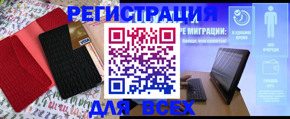 регистрация для дет. сада в Краснозаводске